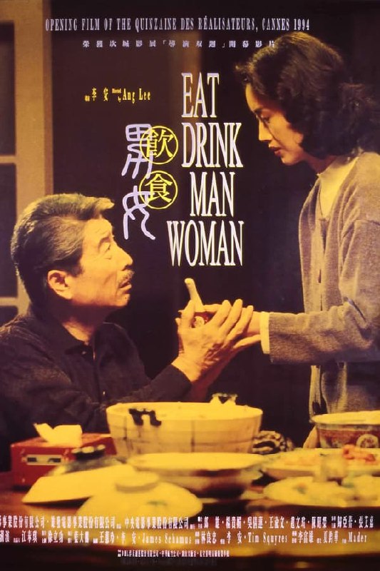 最近在看：饮食男女 (飲食男女)上映日期: 1994-08-03类型: 喜剧, 剧情, 爱情简介：台湾中国菜硕果仅存的大师老朱（郎雄）退休后，渐尝老年生活的诸多尴尬：每周日费心做出的一桌丰盛菜肴，并无将三个女儿（杨贵媚、吴倩莲、王渝文）齐齐拉到饭桌的吸引力，已经长大成人的她们，心里藏了许多比陪父亲...
